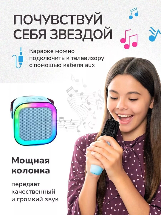 Колонка музыкальная караоке bluetooth RGB, c 1 одним микрофоном type-c