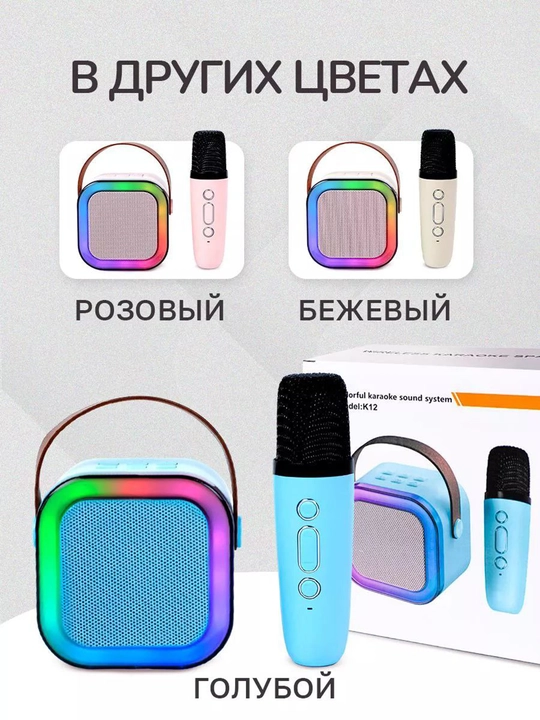 Колонка музыкальная караоке bluetooth RGB, c 1 одним микрофоном type-c
