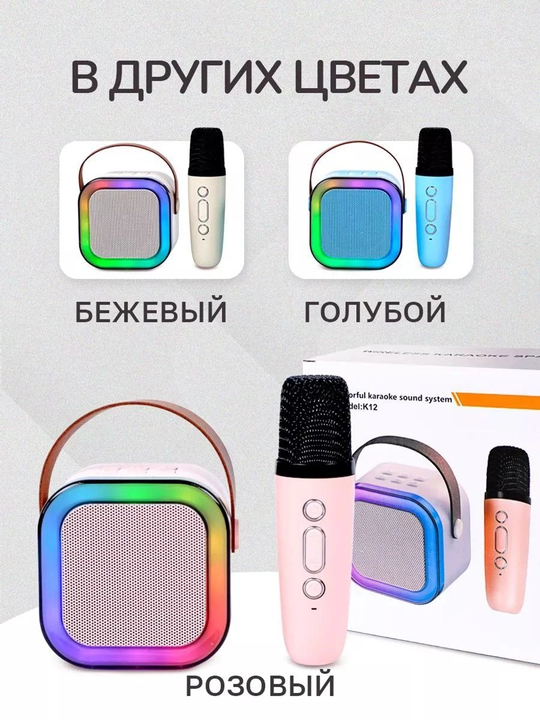Колонка музыкальная караоке bluetooth RGB, c 1 одним микрофоном type-c