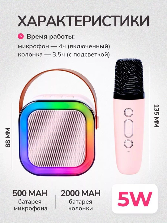 Колонка музыкальная караоке bluetooth RGB, c 1 одним микрофоном type-c