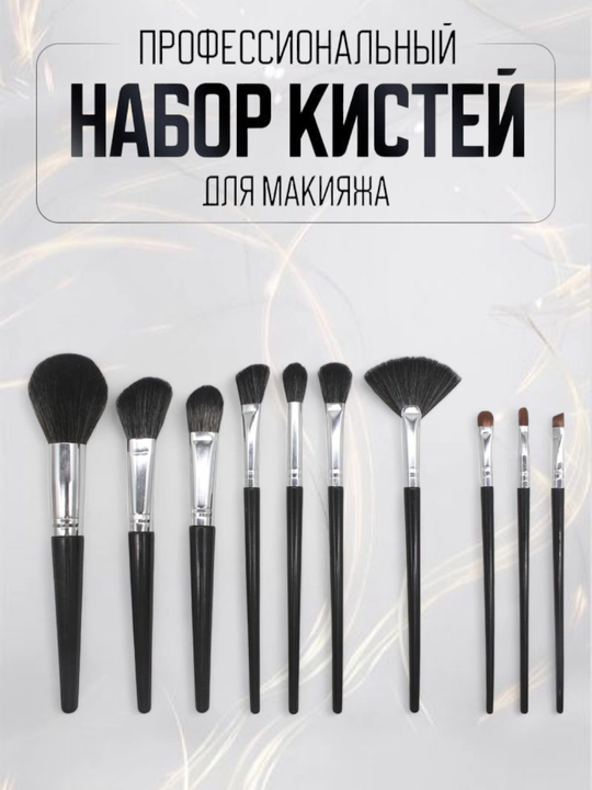 Набор профессиональных кистей для макияжа, с розовыми наконечниками – мягкие волокна