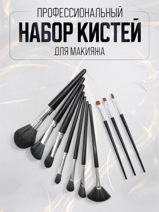 Набор профессиональных кистей для макияжа, с розовыми наконечниками – мягкие волокна
