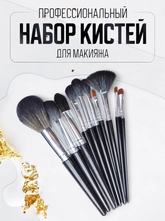 Набор профессиональных кистей для макияжа, с розовыми наконечниками – мягкие волокна