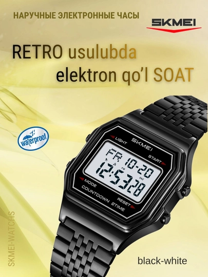Электронные наручные часы в стиле Retro, SY2465 — SKMEI75-YTTSKMEI2465ESKISTIL-ЧЕРН