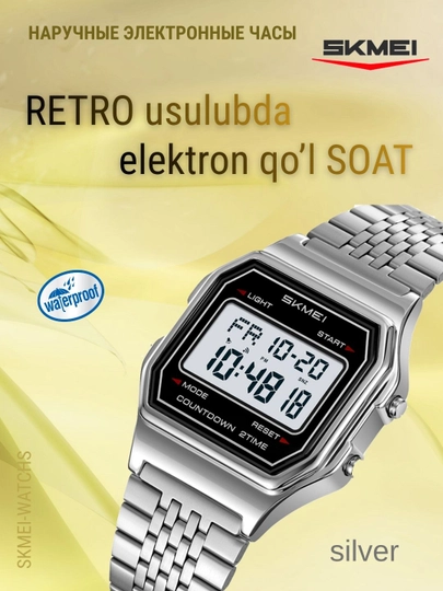 Электронные наручные часы в стиле Retro, SY2465 — SKMEI75-YTTSKMEI2465ESKISTIL-СЕРЕБРН