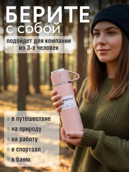 Termos - termokrujka, 3 ta stakanli sovg'alar to'plami, 500 ml