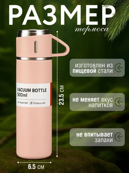 Termos - termokrujka, 3 ta stakanli sovg'alar to'plami, 500 ml