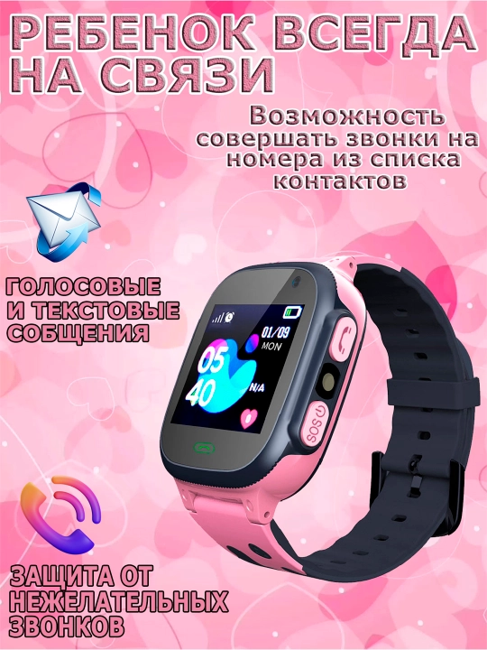 Детские умные смарт часы, работают на SIM карте, управления через приложения на расстоянии
