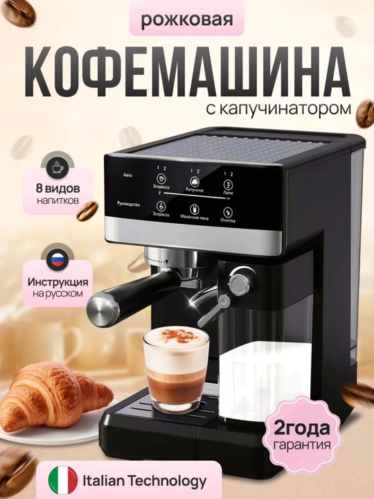 Кофемашина Sonifer SF-3535/3575 – 15–20 бар - 