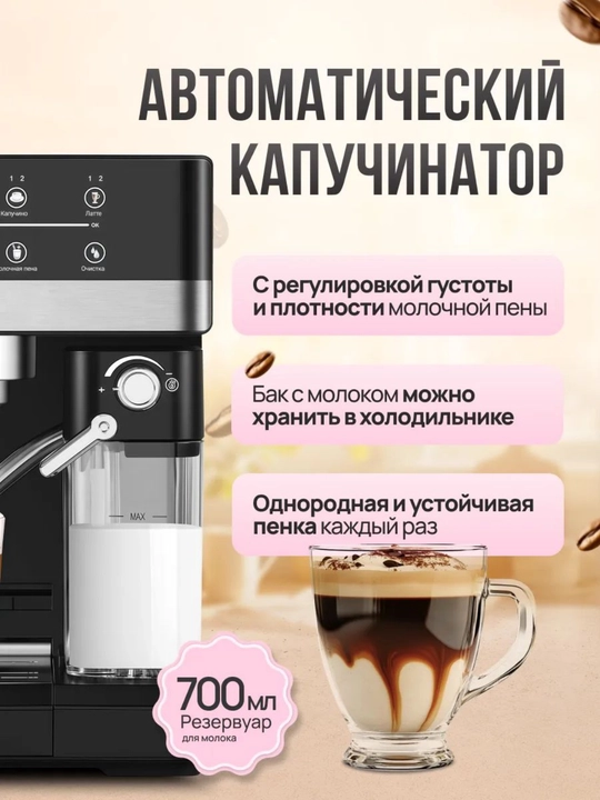 Кофемашина Sonifer SF-3535/3575 – 15–20 бар