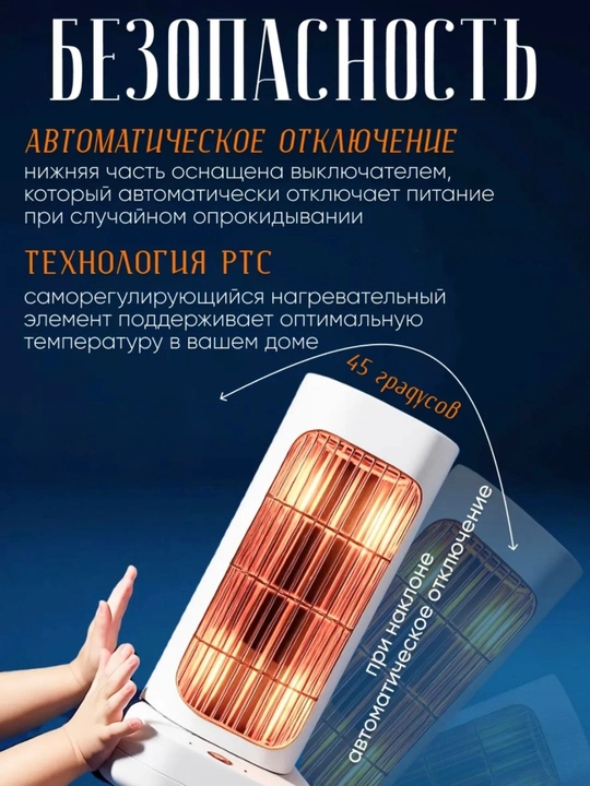 Isitgich xona va uy uchun, keramika PTC, 1300 Вт, 90 gradus burilish, 30 kv.m
