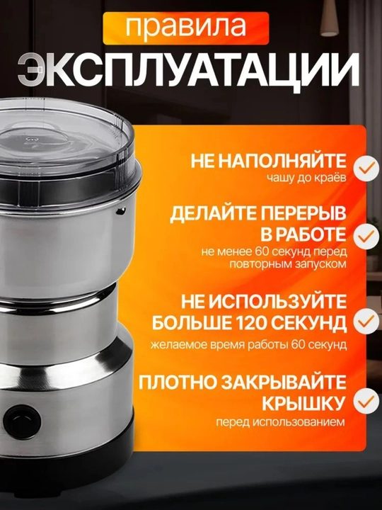 RAF R.7113/ORVICA ORM-8300H elektr kofe maydalagichi - 300 Vt, po‘lat, ixcham va kuchli