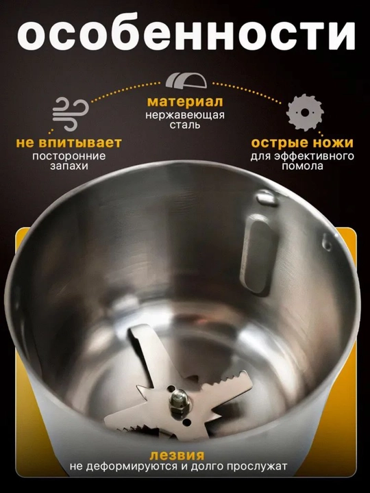 RAF R.7113/ORVICA ORM-8300H elektr kofe maydalagichi - 300 Vt, po‘lat, ixcham va kuchli