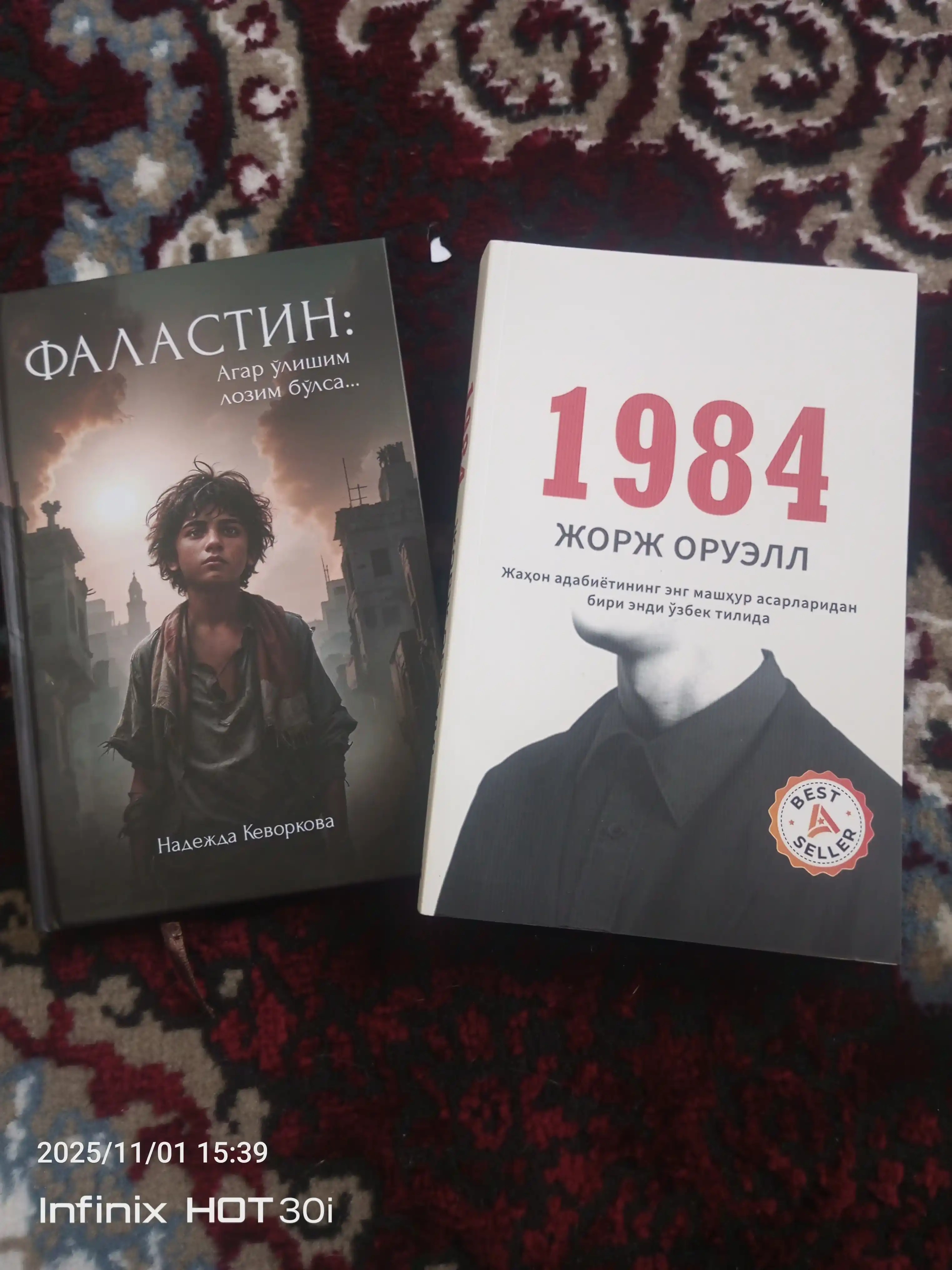 1984: Тоталитар тузум даҳшатлари, на узбекском языке, Жорж Оруэлл
