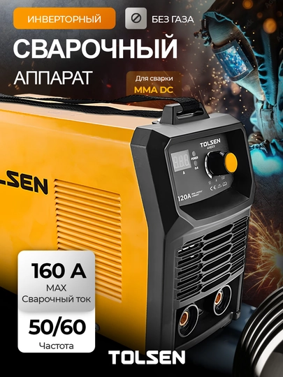 Сварочный инвертор, сварочный аппарат MMA DC TOLSEN 44013
