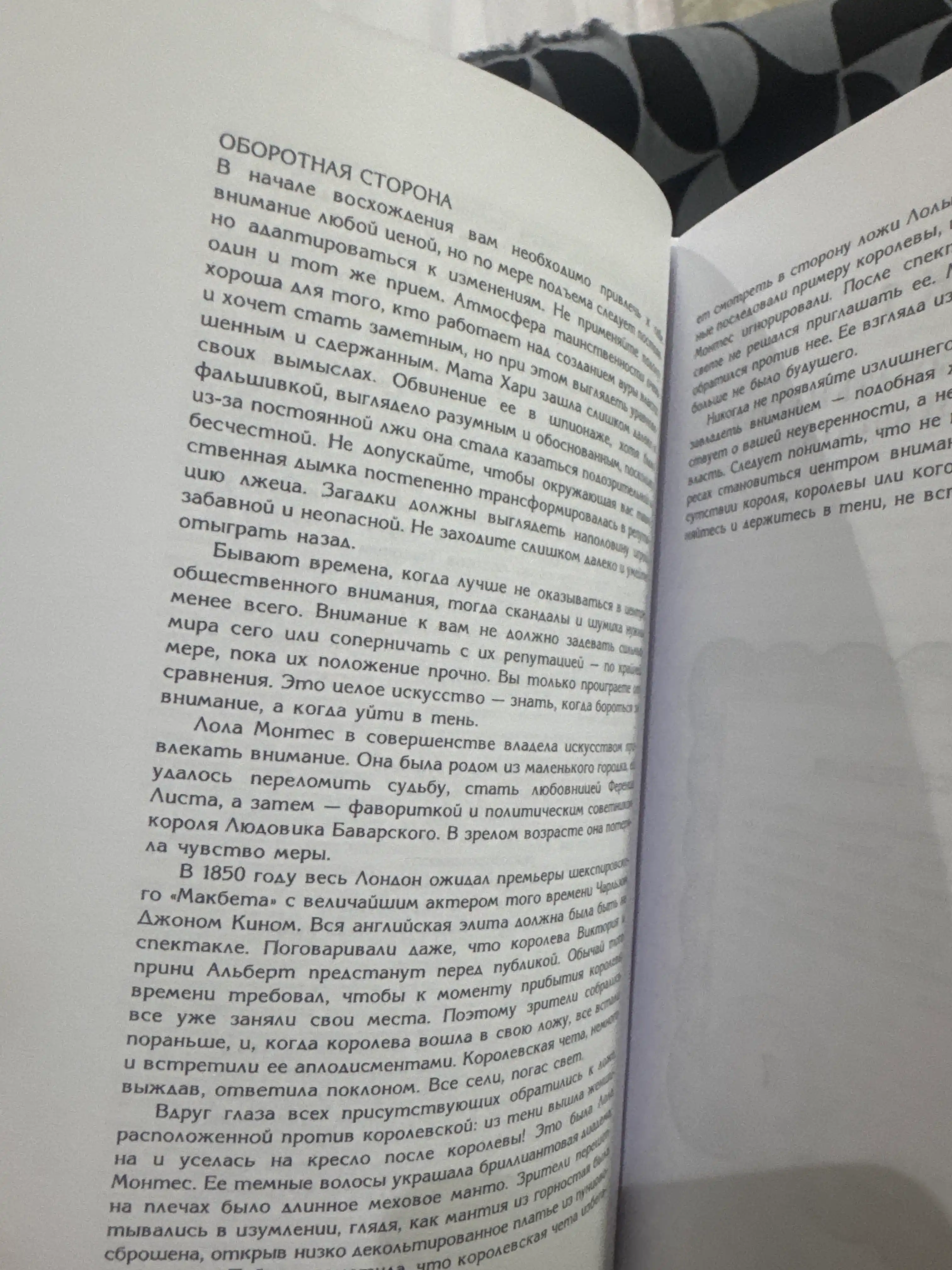 48 Законов власти, Роберт Грин
