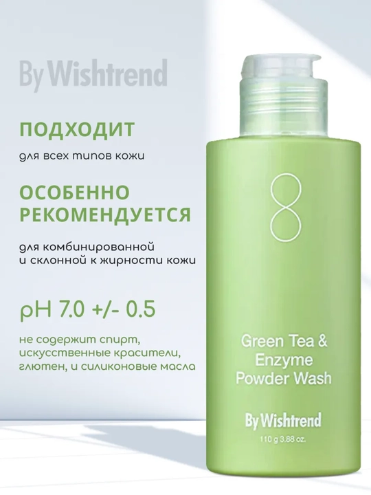 Yashil choyli enzimli kukun By Wishtrend Green Tea & Enzyme Powder Wash