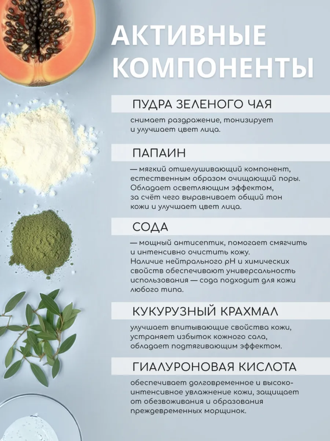 Yashil choyli enzimli kukun By Wishtrend Green Tea & Enzyme Powder Wash