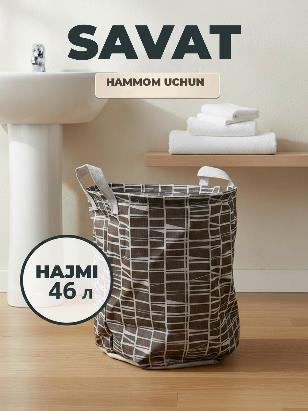 Kirlar uchun savat, buklanadigan, matoli - 