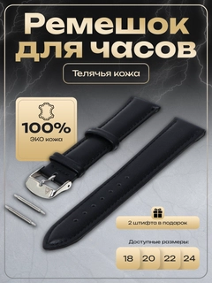 Черный