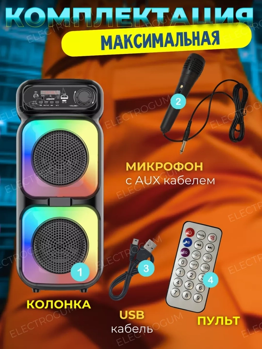 Портативная Bluetooth колонка с микрофоном и LED