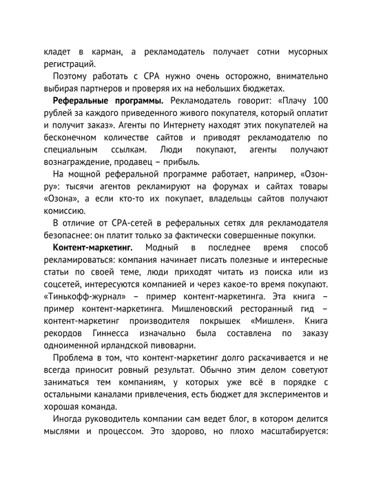 Бизнес без MBA