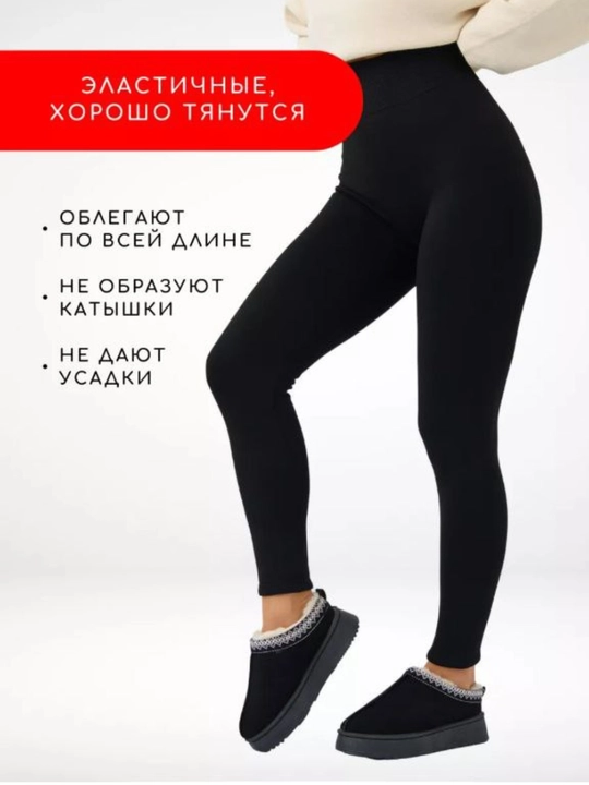 Легинсы женские лосины утепленные с начесом для осени и зимы L/XLэто 42-52 , 6XL- 52-62р