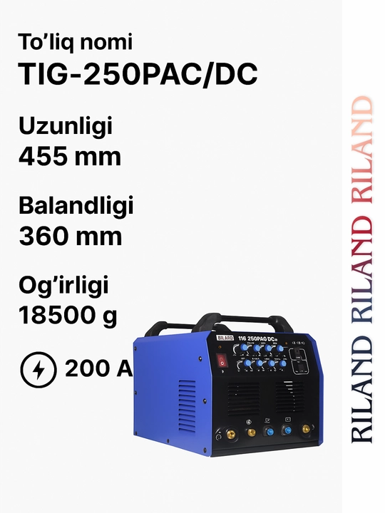 RILAND, TIG 250, сварочный аппарат TIG AC/DC, аргоновая 