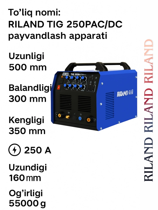 RILAND, TIG 250, сварочный аппарат TIG AC/DC, аргоновая 