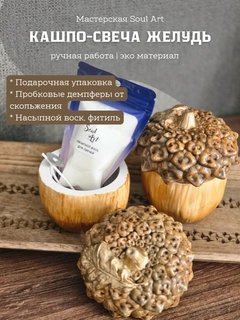 Карамельный