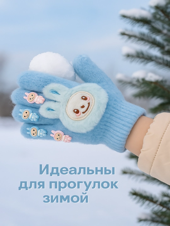 Qo‘lqoplar o‘g‘il va qiz bolalar uchun, 3–8 yosh, qishki, mo‘ynali