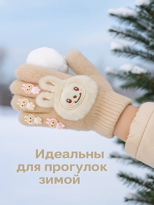Перчатки для мальчика и девочки, 3-8 лет, зимние, меховые