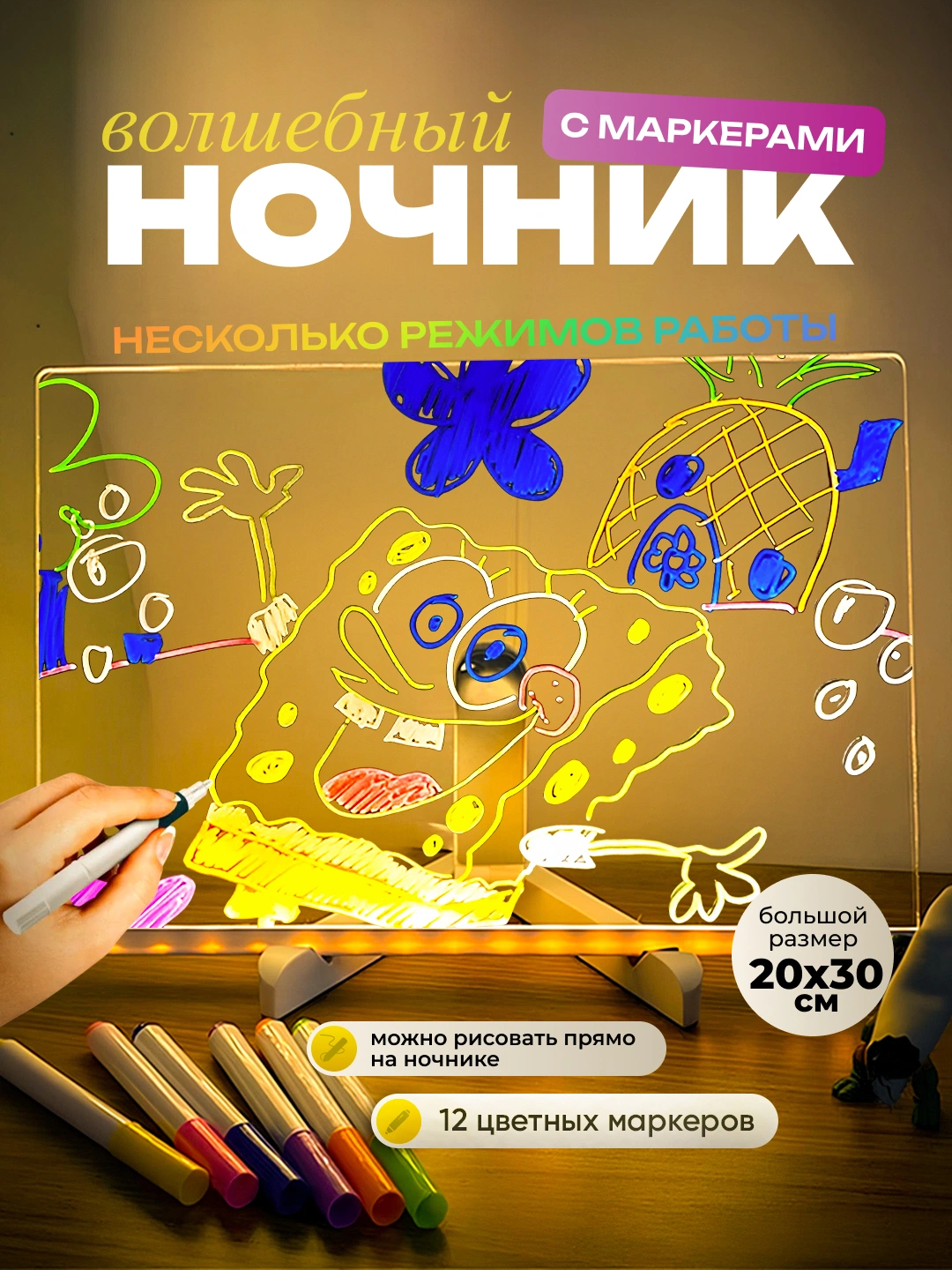 Chiroq Rasm Rasm chizish uchun markerli LED doska, chiroq, tungi chiroq, bolalar ...