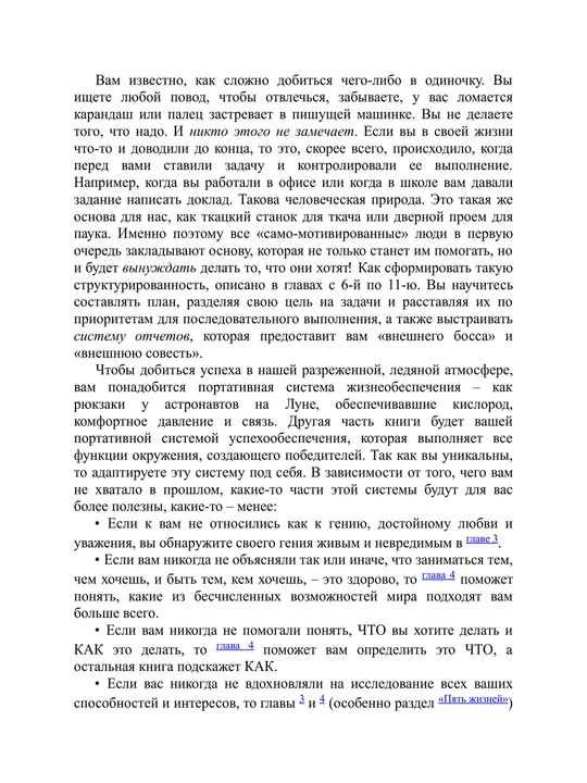 Мечтать не вредно