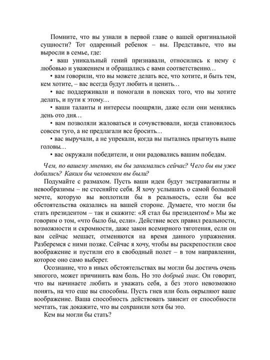 Мечтать не вредно