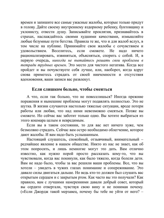 Мечтать не вредно