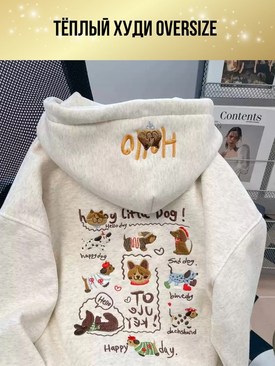 Худи оверсайз из хлопка, мягкая кофта свободного кроя на весну и осень