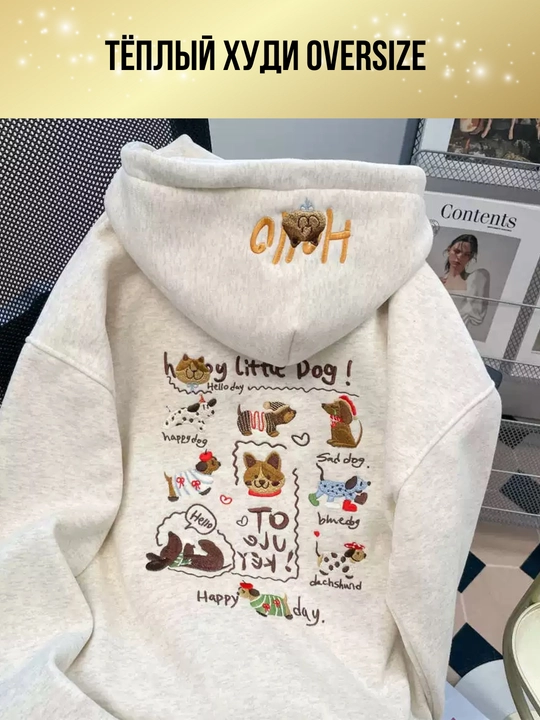 Худи оверсайз из хлопка, мягкая кофта свободного кроя на весну и осень