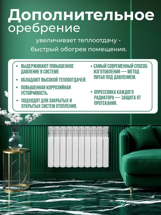 Алюминиевый радиатор отопления 500х80 ЭКО от NAWAS VBS 10 секций