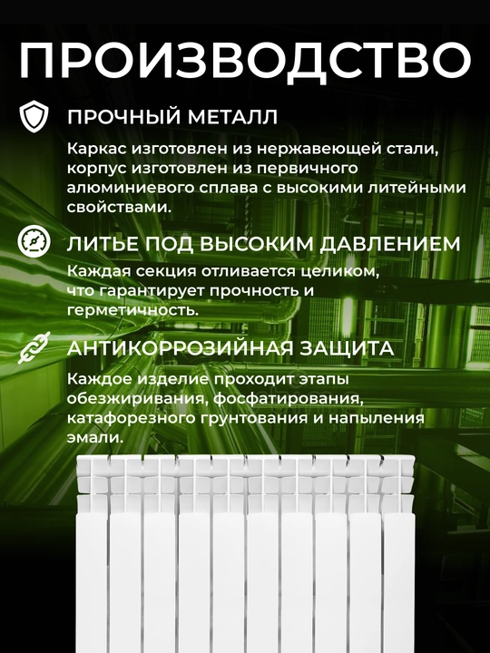Алюминиевый радиатор отопления 500х80 ЭКО от NAWAS VBS 10 секций