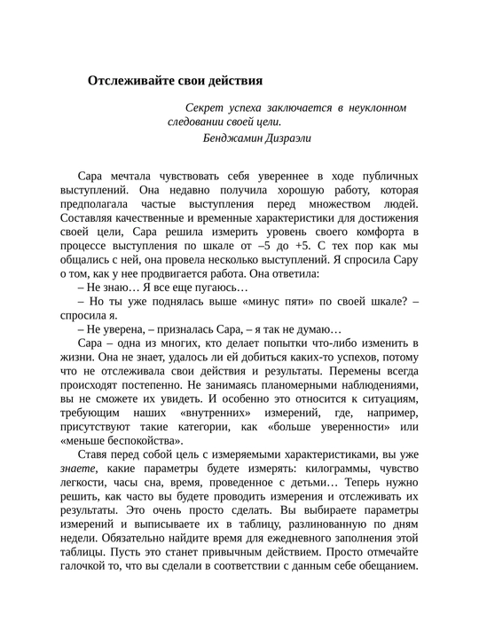 В этом году я, М. Дж. Райан