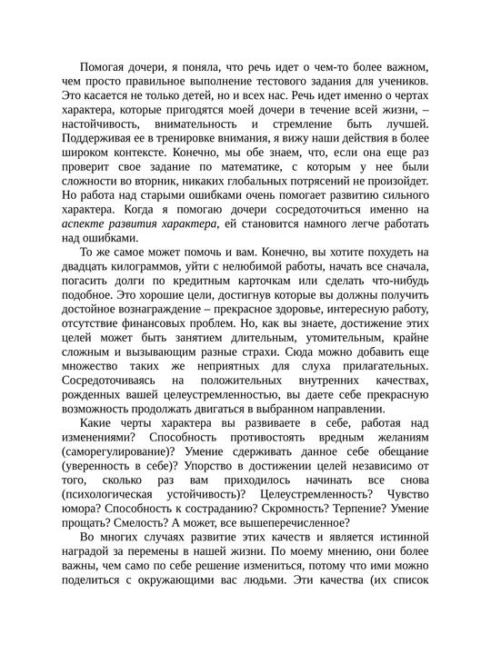 В этом году я, М. Дж. Райан