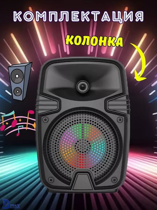 ZQS-1461 – Портативная Bluetooth колонка с TWS и LED-подсветкой, 4 дюйма - 