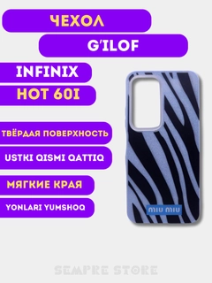 Небесно-голубой