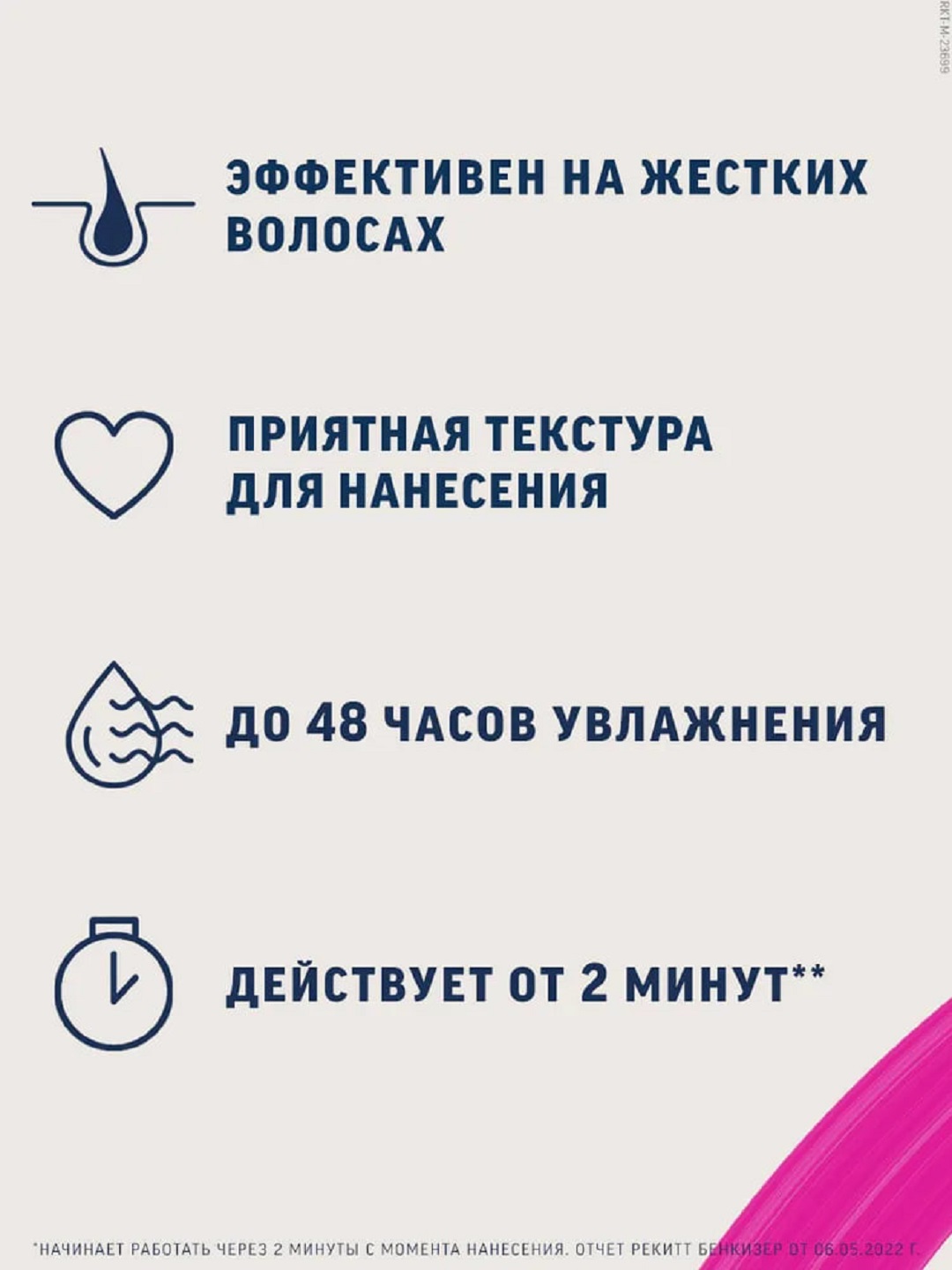 Veet depilyatsiya kremi, 200 ml