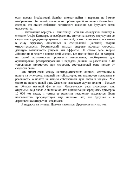 Kratkiye otvety na bol'shiye voprosy