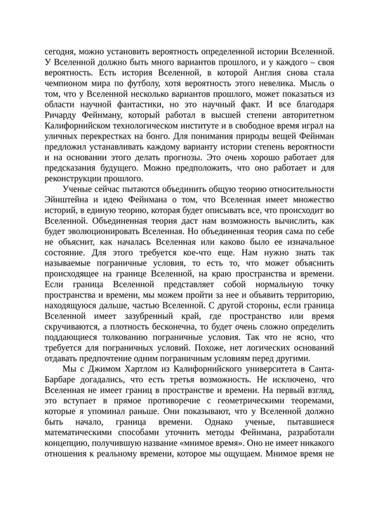 Kratkiye otvety na bol'shiye voprosy