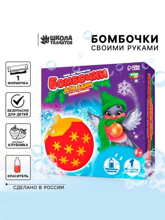 Yangi yil uchun diy hammom bombalari" Rojdestvo to'pi", ijodkorlik uchun to'plam - 