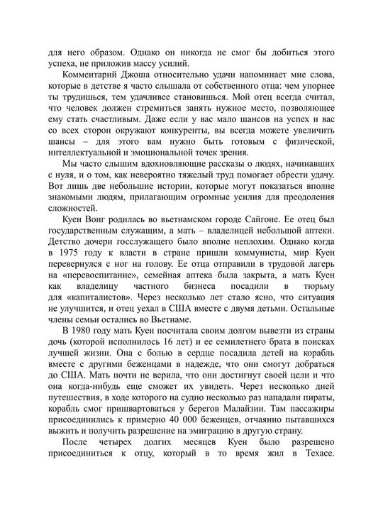 Почему никто не рассказал мне это в 20,  Тина Силиг