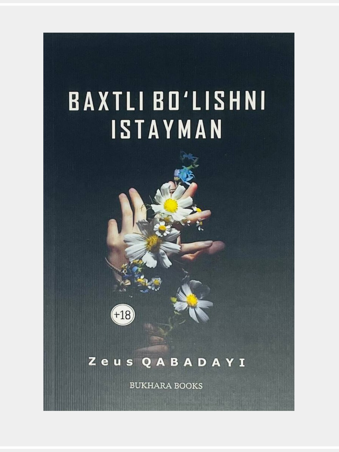 Черный